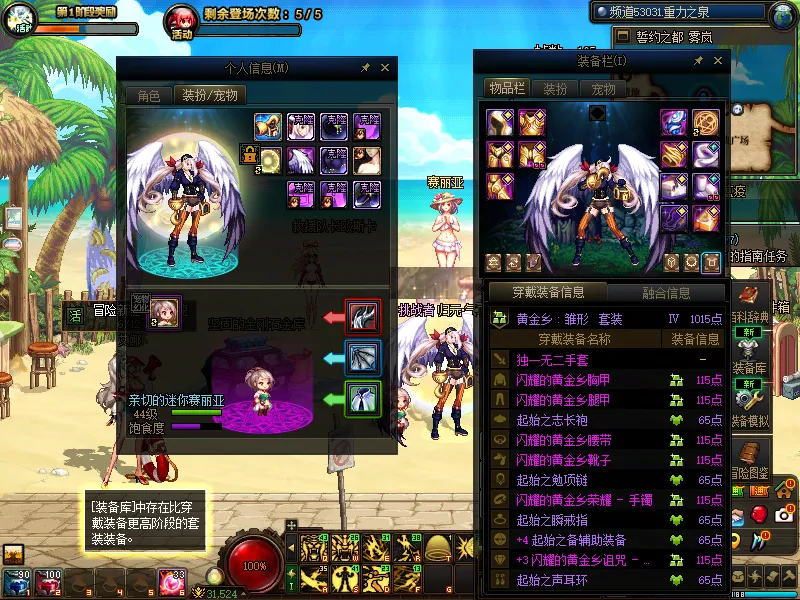 DNFJU38763DNF端游账号详情图15