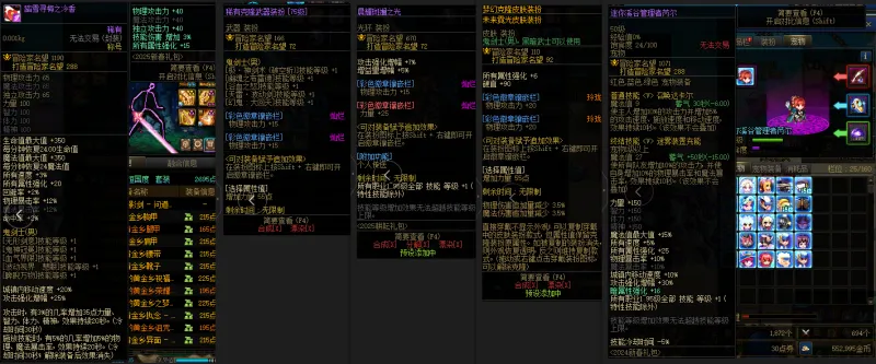 DNFJU38763DNF端游账号详情图9
