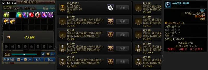 DNFJU38770DNF端游账号详情图4