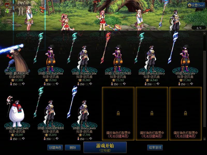 DNFJU38770DNF端游账号详情图3