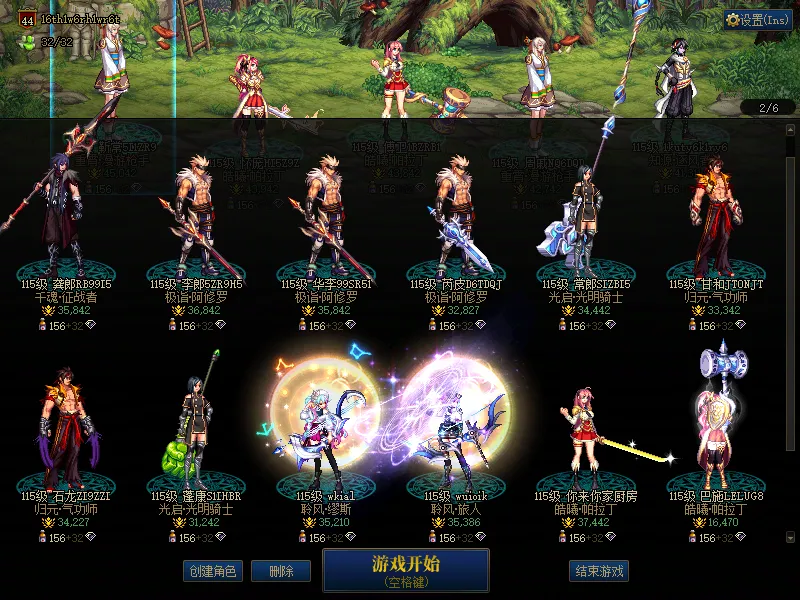 DNFJU38770DNF端游账号详情图2