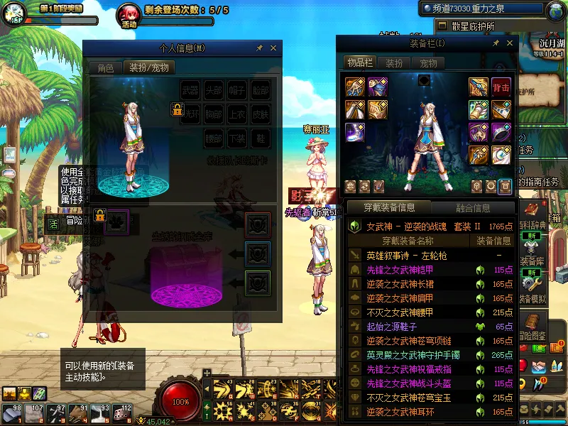 DNFJU38770DNF端游账号详情图5