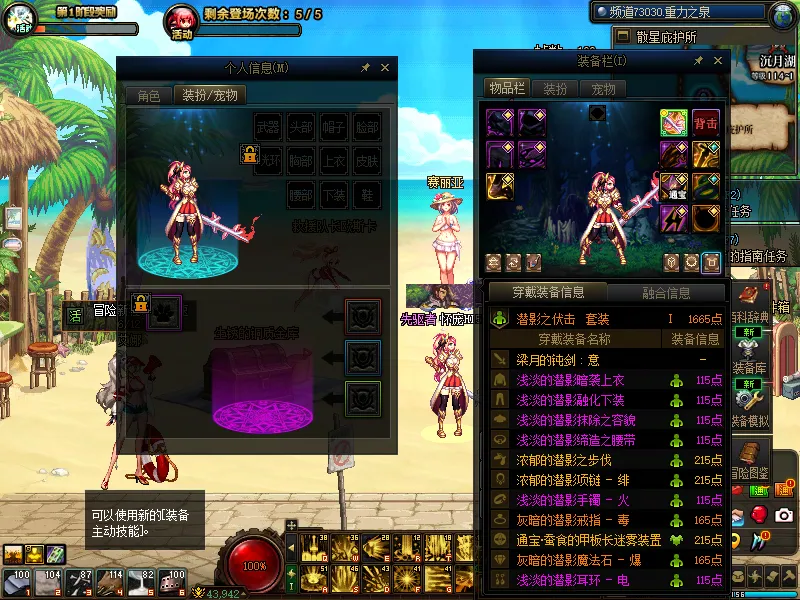 DNFJU38770DNF端游账号详情图6