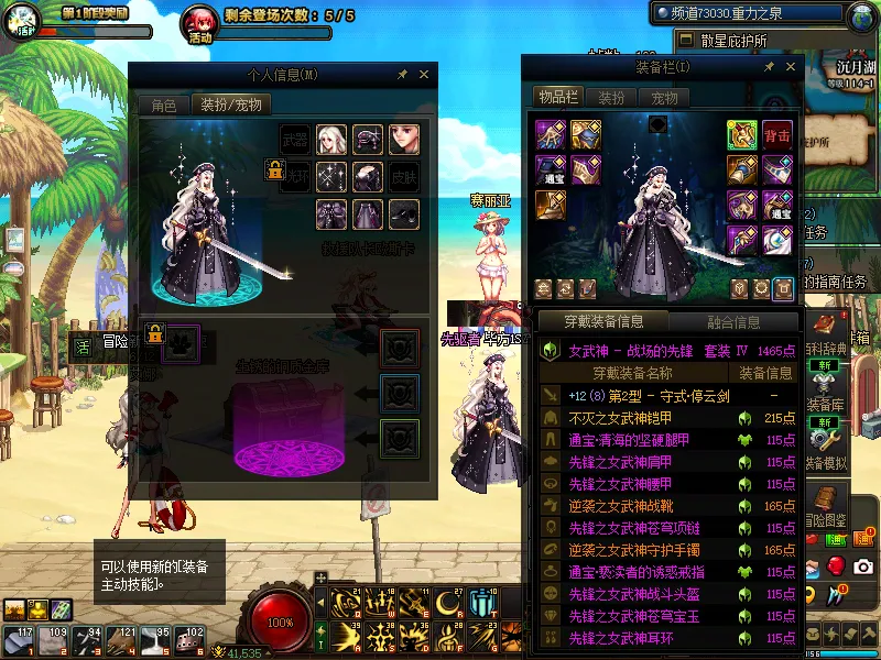 DNFJU38770DNF端游账号详情图10