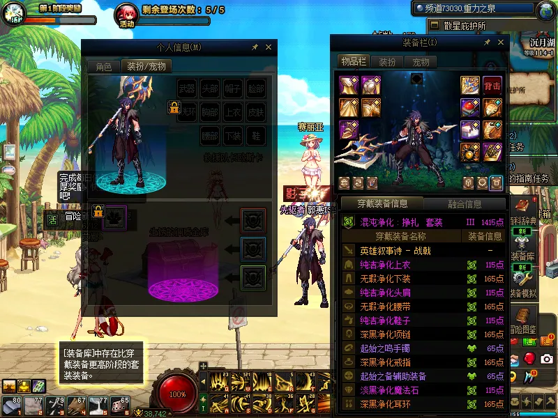 DNFJU38770DNF端游账号详情图14