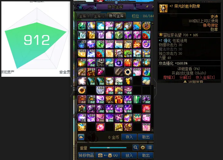 DNFJU38771DNF端游账号详情图4 DNFJU38771DNF端游账号详情图4