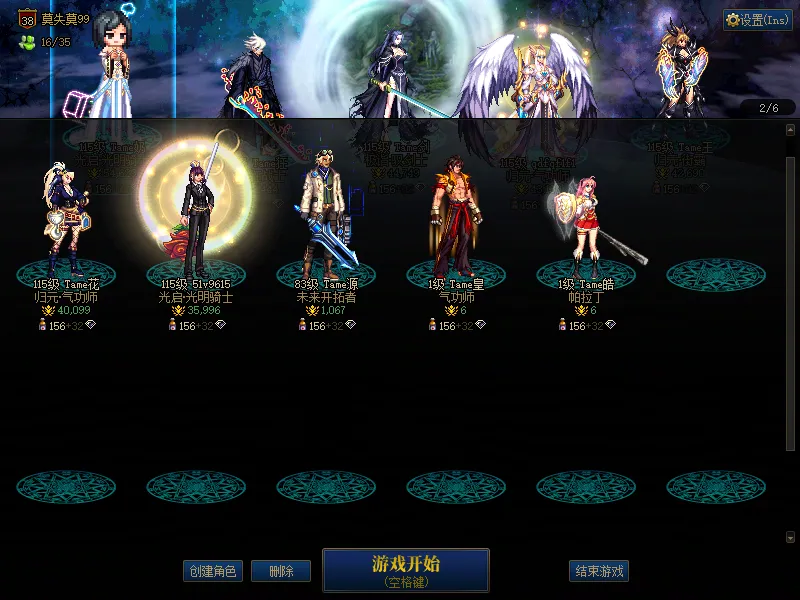 DNFJU38774DNF端游账号详情图2
