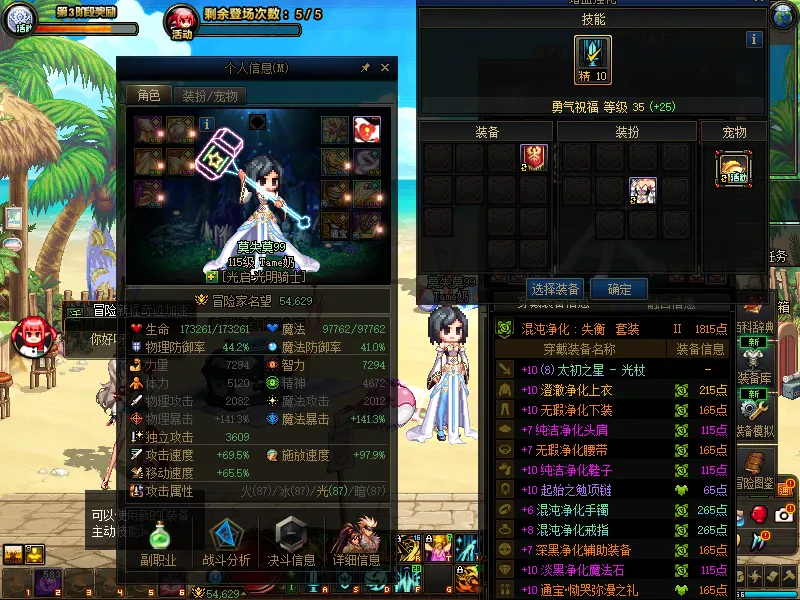 DNFJU38774DNF端游账号详情图4