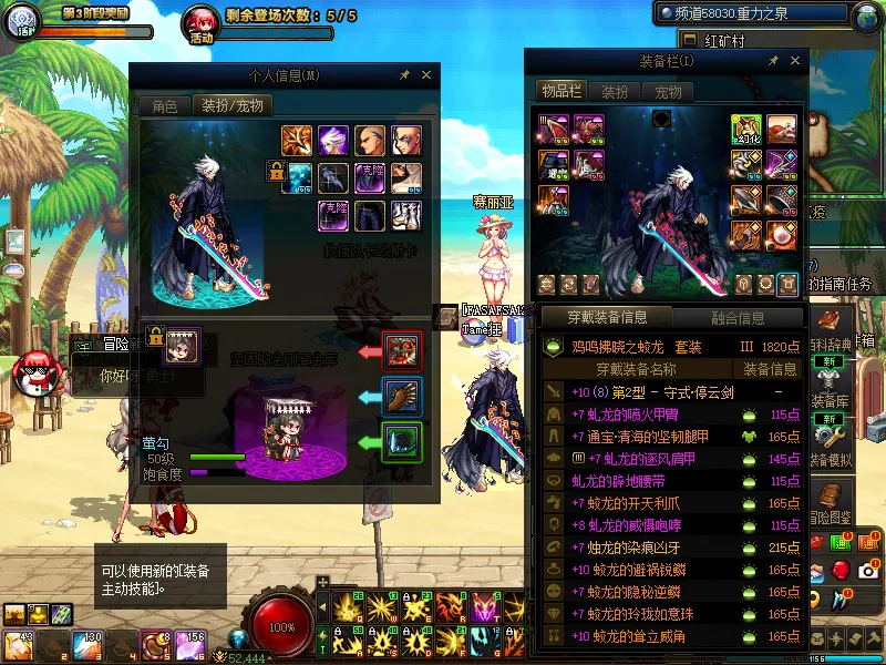 DNFJU38774DNF端游账号详情图6