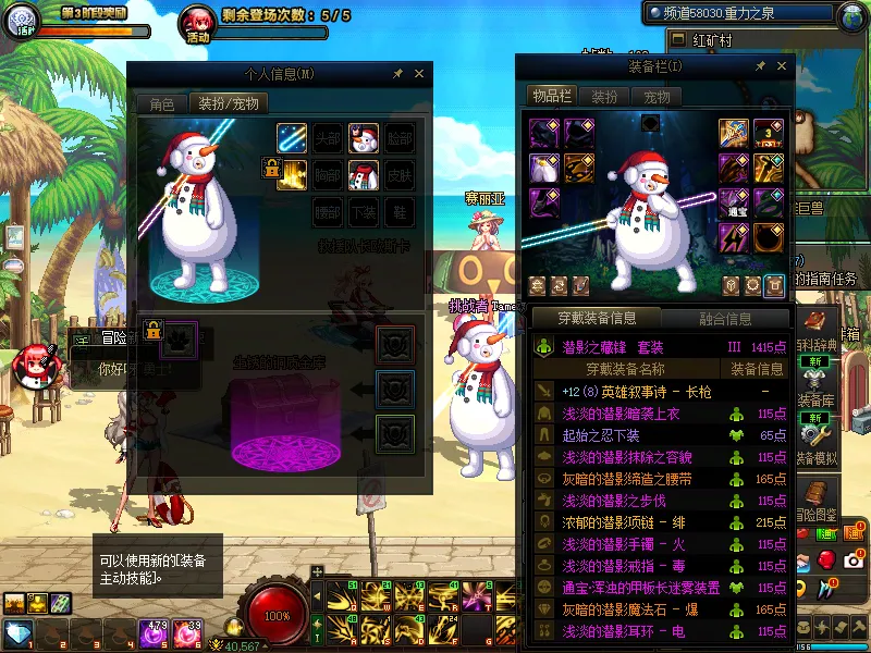 DNFJU38774DNF端游账号详情图14