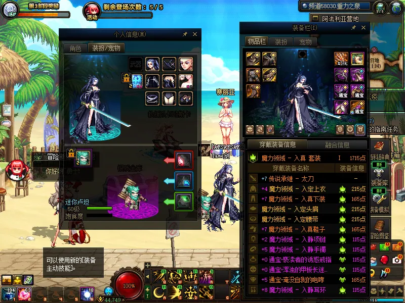 DNFJU38774DNF端游账号详情图7