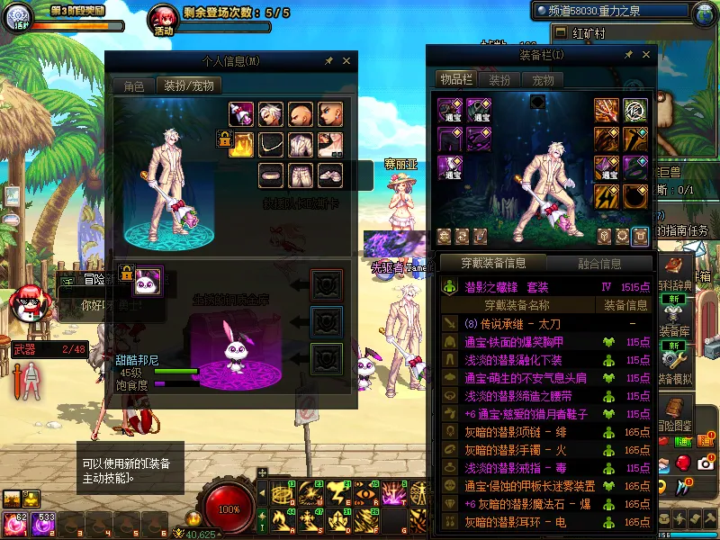 DNFJU38774DNF端游账号详情图13