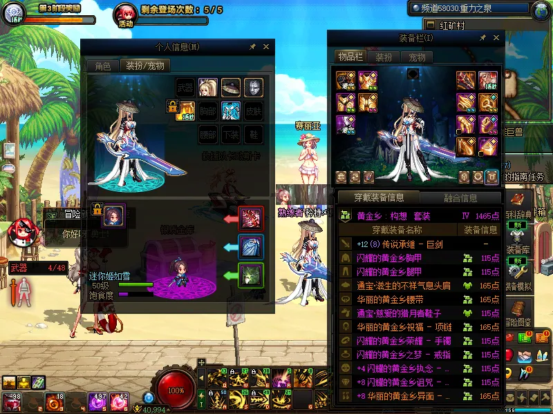 DNFJU38774DNF端游账号详情图12