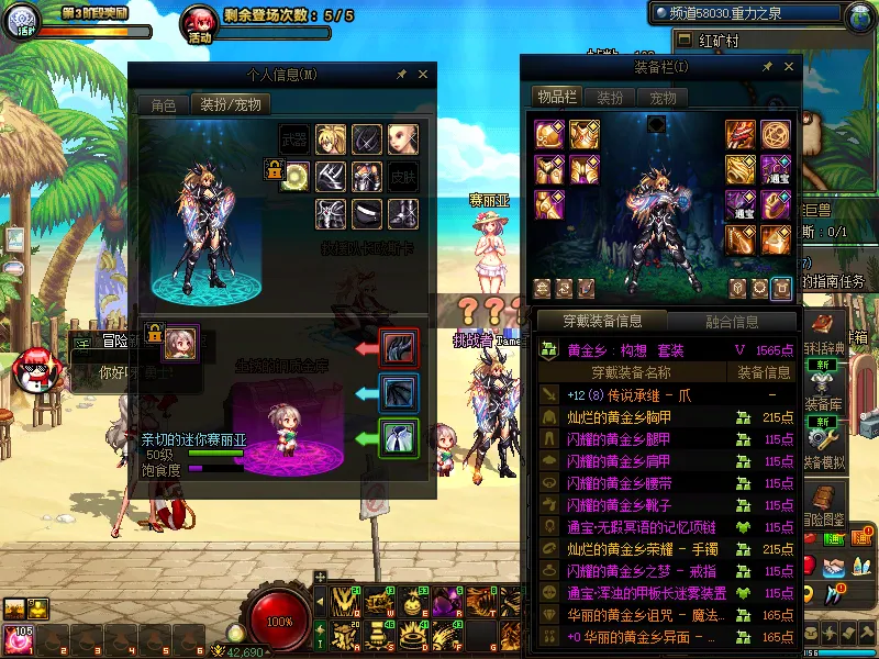 DNFJU38774DNF端游账号详情图9