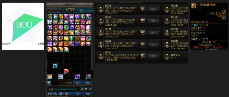 DNFJU38775DNF端游账号详情图3
