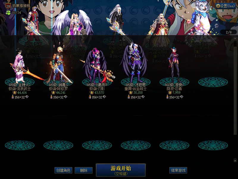 DNFJU38775DNF端游账号详情图2