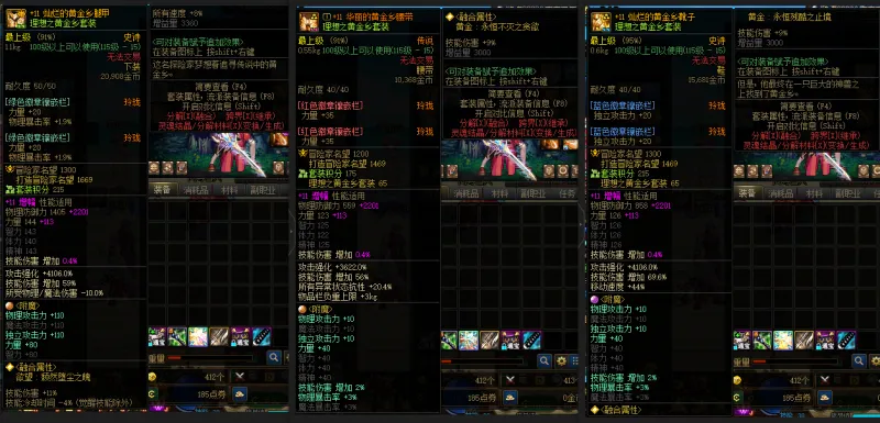 DNFJU38775DNF端游账号详情图9