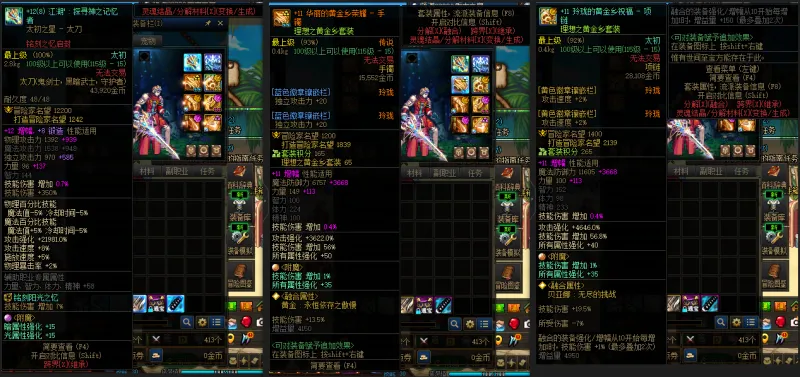 DNFJU38775DNF端游账号详情图6