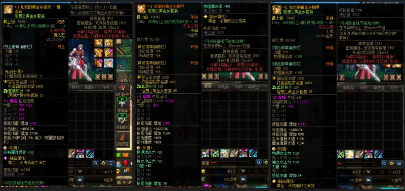 DNFJU38775DNF端游账号详情图8