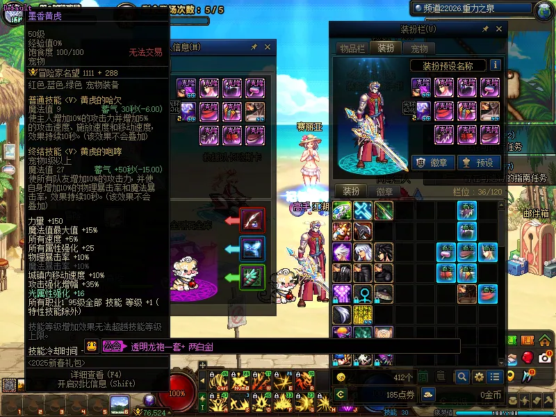 DNFJU38775DNF端游账号详情图5