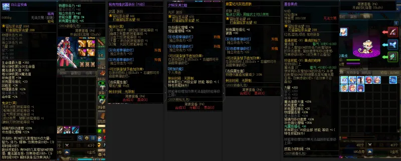 DNFJU38775DNF端游账号详情图10
