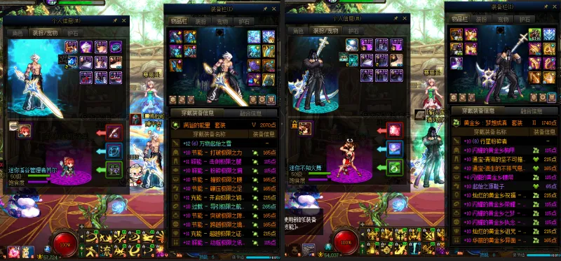 DNFJU38780DNF端游账号详情图15