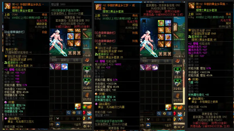 DNFJU38787DNF端游账号详情图8