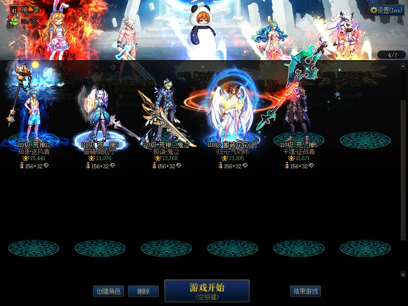 DNFJU38787DNF端游账号详情图3
