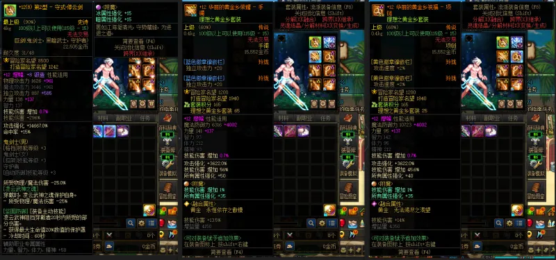 DNFJU38787DNF端游账号详情图7