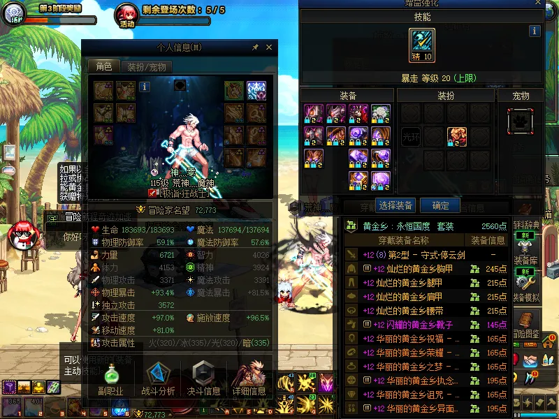 DNFJU38787DNF端游账号详情图5