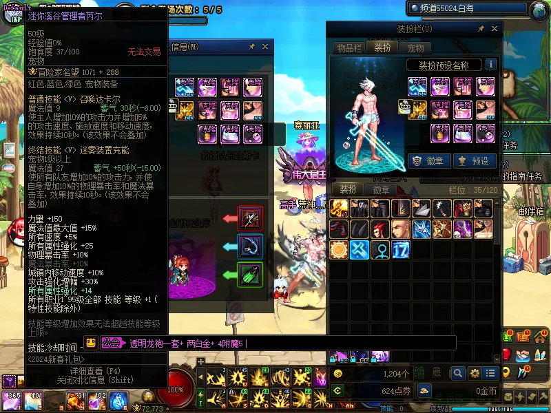 DNFJU38787DNF端游账号详情图6