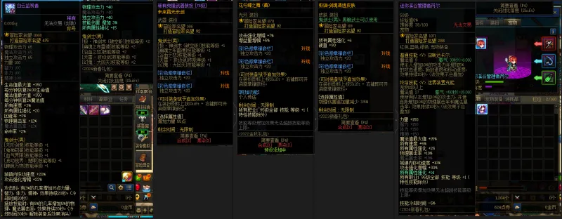 DNFJU38787DNF端游账号详情图11