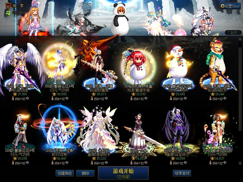 DNFJU38787DNF端游账号详情图2