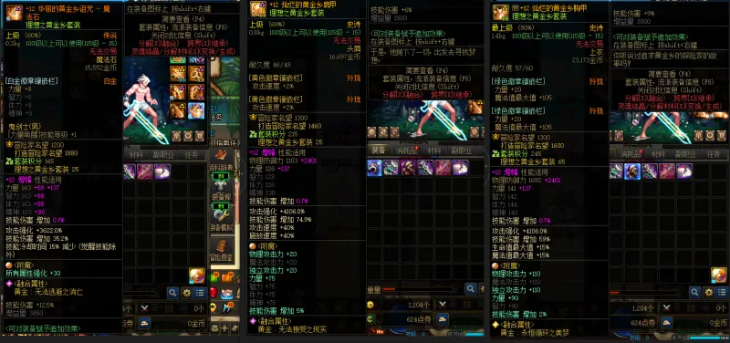 DNFJU38787DNF端游账号详情图9