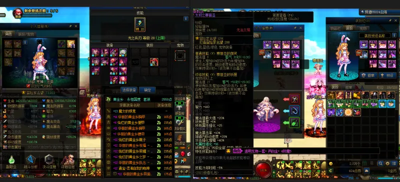 DNFJU38787DNF端游账号详情图12
