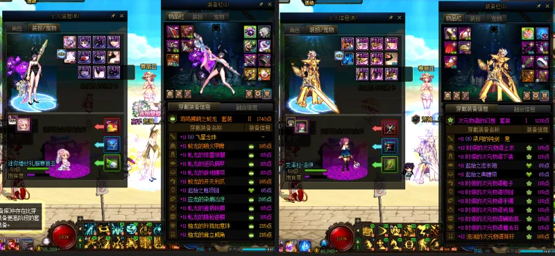 DNFJU38787DNF端游账号详情图15