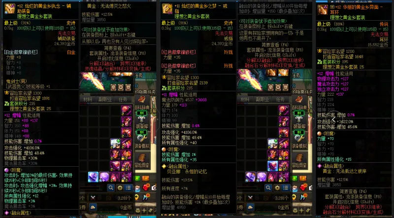 DNFJU38800DNF端游账号详情图7 DNFJU38800DNF端游账号详情图7