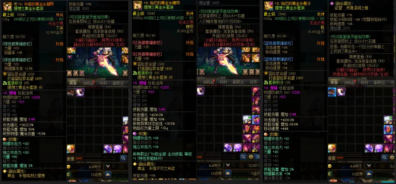 DNFJU38800DNF端游账号详情图9 DNFJU38800DNF端游账号详情图9