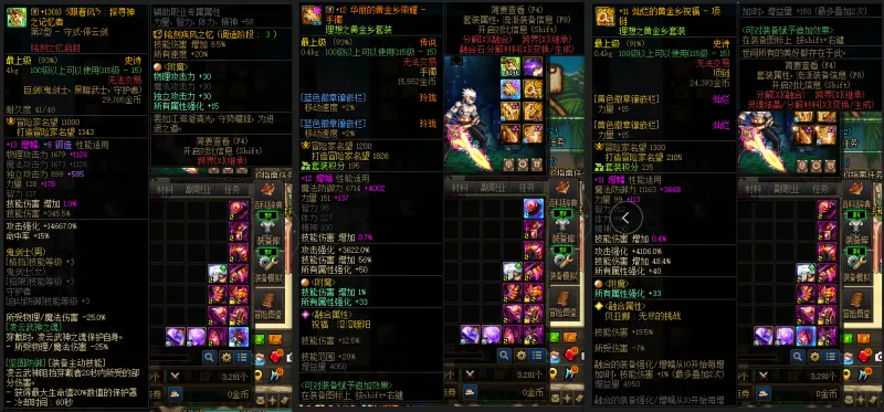 DNFJU38800DNF端游账号详情图6 DNFJU38800DNF端游账号详情图6