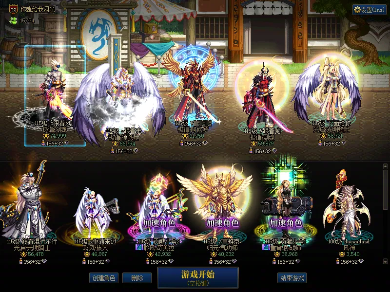 DNFJU38800DNF端游账号详情图1