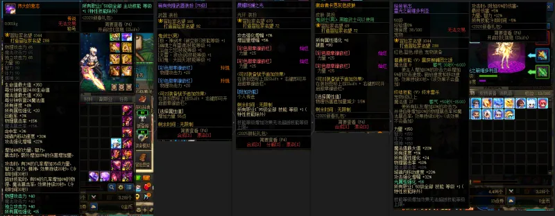 DNFJU38800DNF端游账号详情图10 DNFJU38800DNF端游账号详情图10