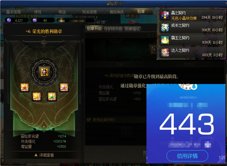 DNFJU38805DNF端游账号详情图4