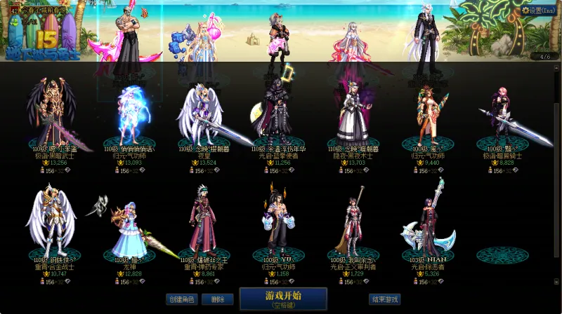 DNFJU38805DNF端游账号详情图3