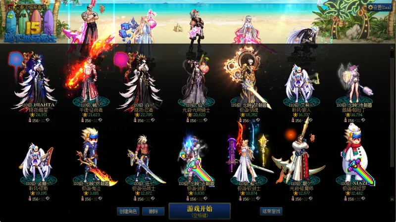 DNFJU38805DNF端游账号详情图2