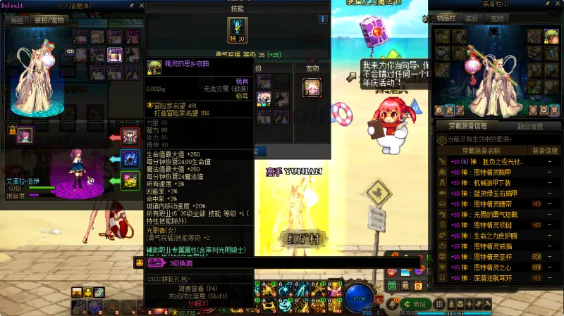 DNFJU38805DNF端游账号详情图13