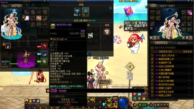 DNFJU38805DNF端游账号详情图15