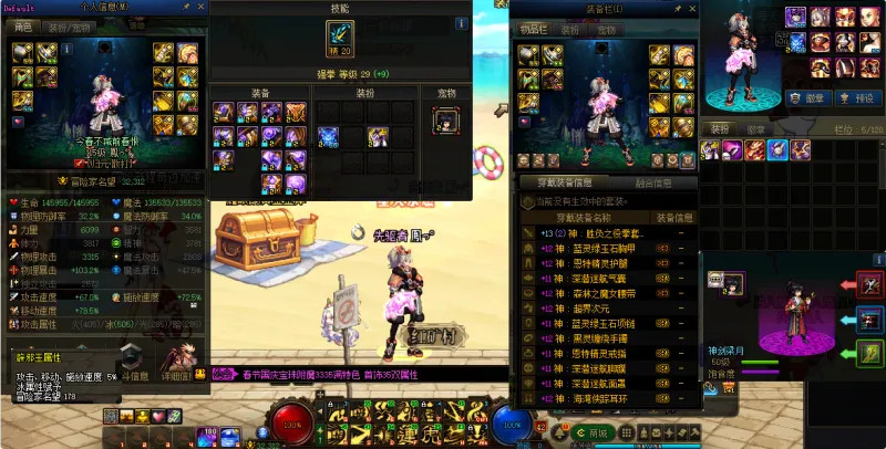 DNFJU38805DNF端游账号详情图8