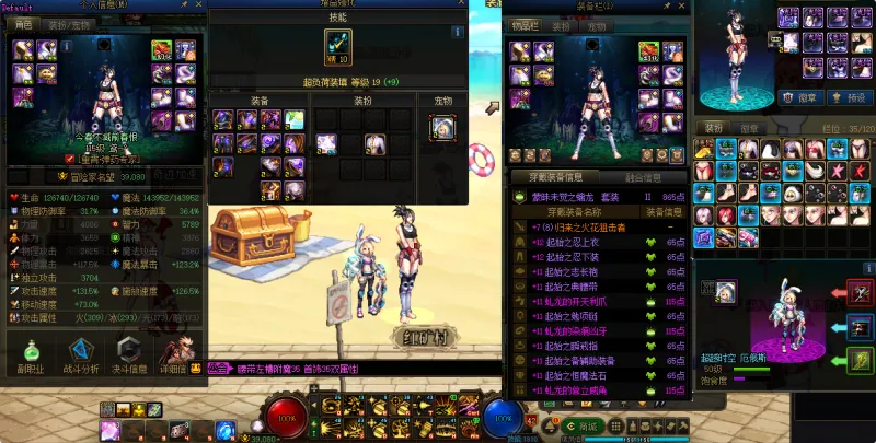 DNFJU38805DNF端游账号详情图12