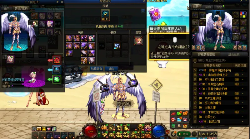 DNFJU38805DNF端游账号详情图17