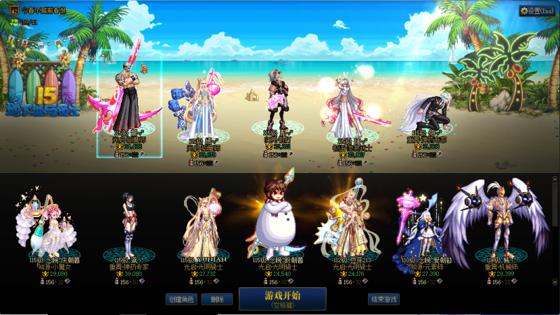 DNF端游账号跨3A42助手451020072光启男女驱魔带4奶【2023双至尊X3//普雷】【1个红12//6个红11-12//3个红10】【光启男驱魔红12武器13/双至尊龙透】【6个红11-12分别是光启女驱魔/散